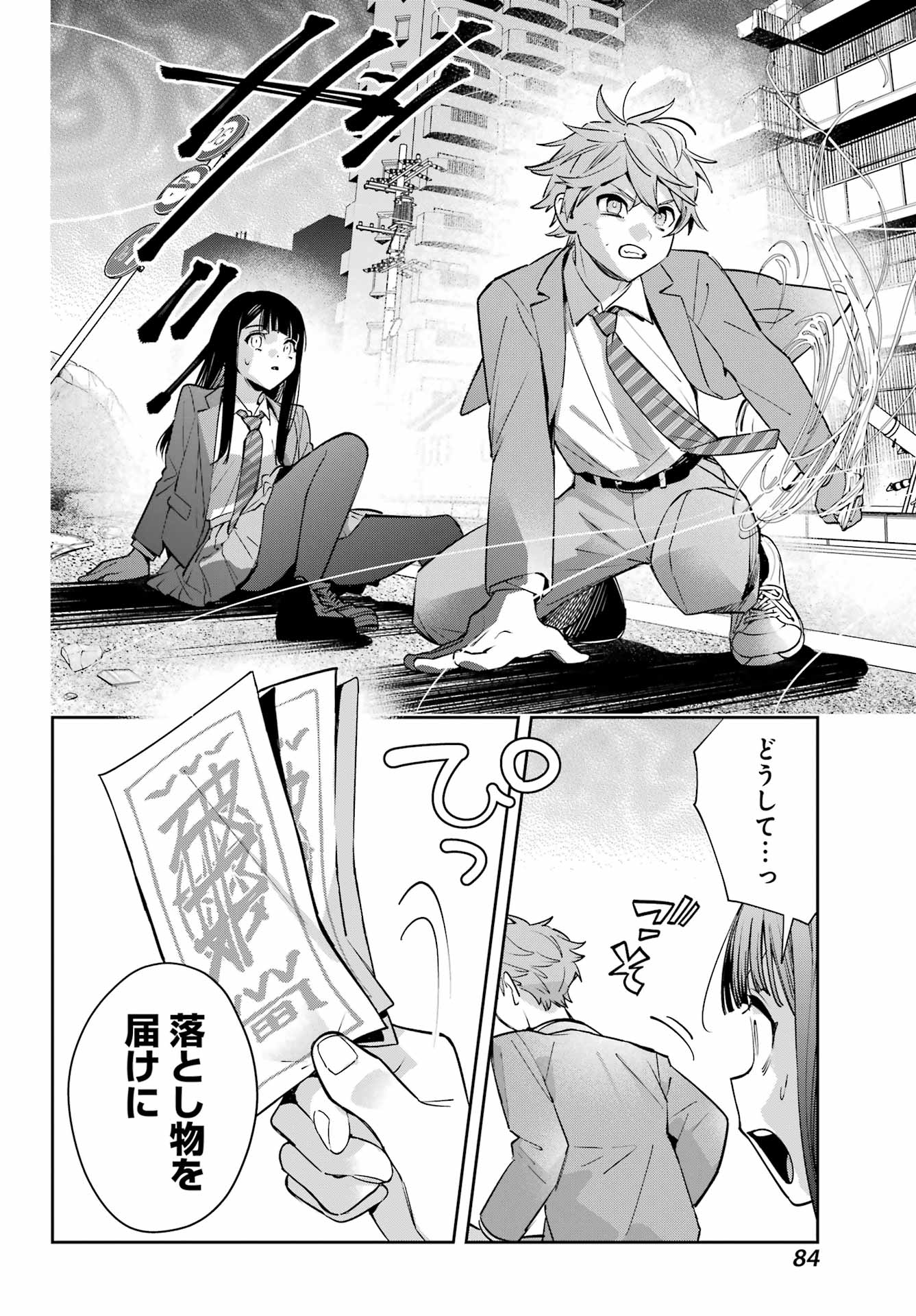 SHICHIJOU-KE NO ITOTSUKAI: FUTSUU NI IKITAI TENSAI JUTSUSHA, OSHIKAKE-DESHI TO YOUKAI TAIJI HAJIMEMASU Chapter 2 page 38 - nihonkuni.com