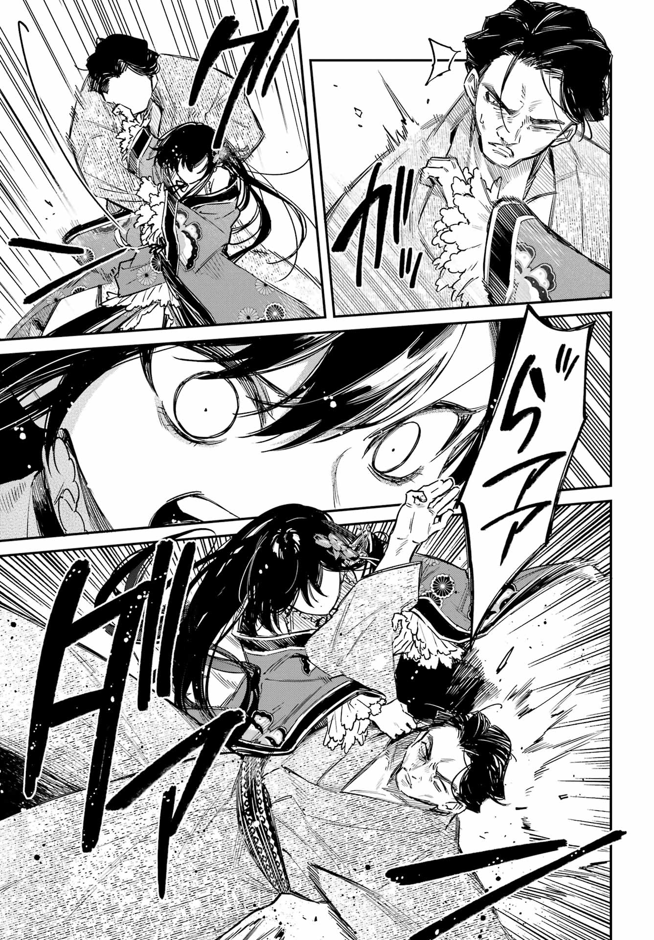 NATSUME SOSEKI FANTASIA Chapter 5 page 33 - nihonkuni.com