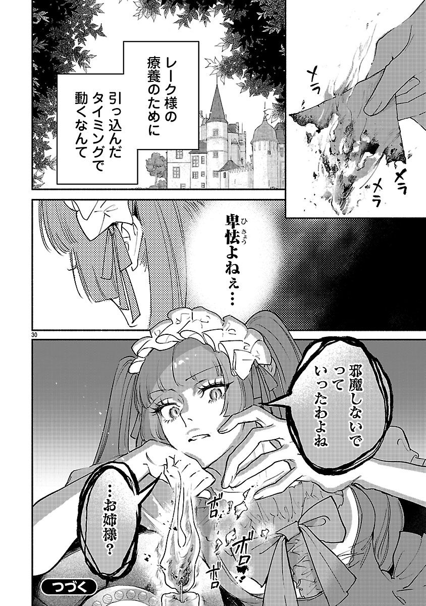 HANA SEIJO RUTIDA: MIRAI NO OU WA KUSUSHI NO KAERIZAKI WO NOZOMI DESU Chapter 8.2 - Page 15