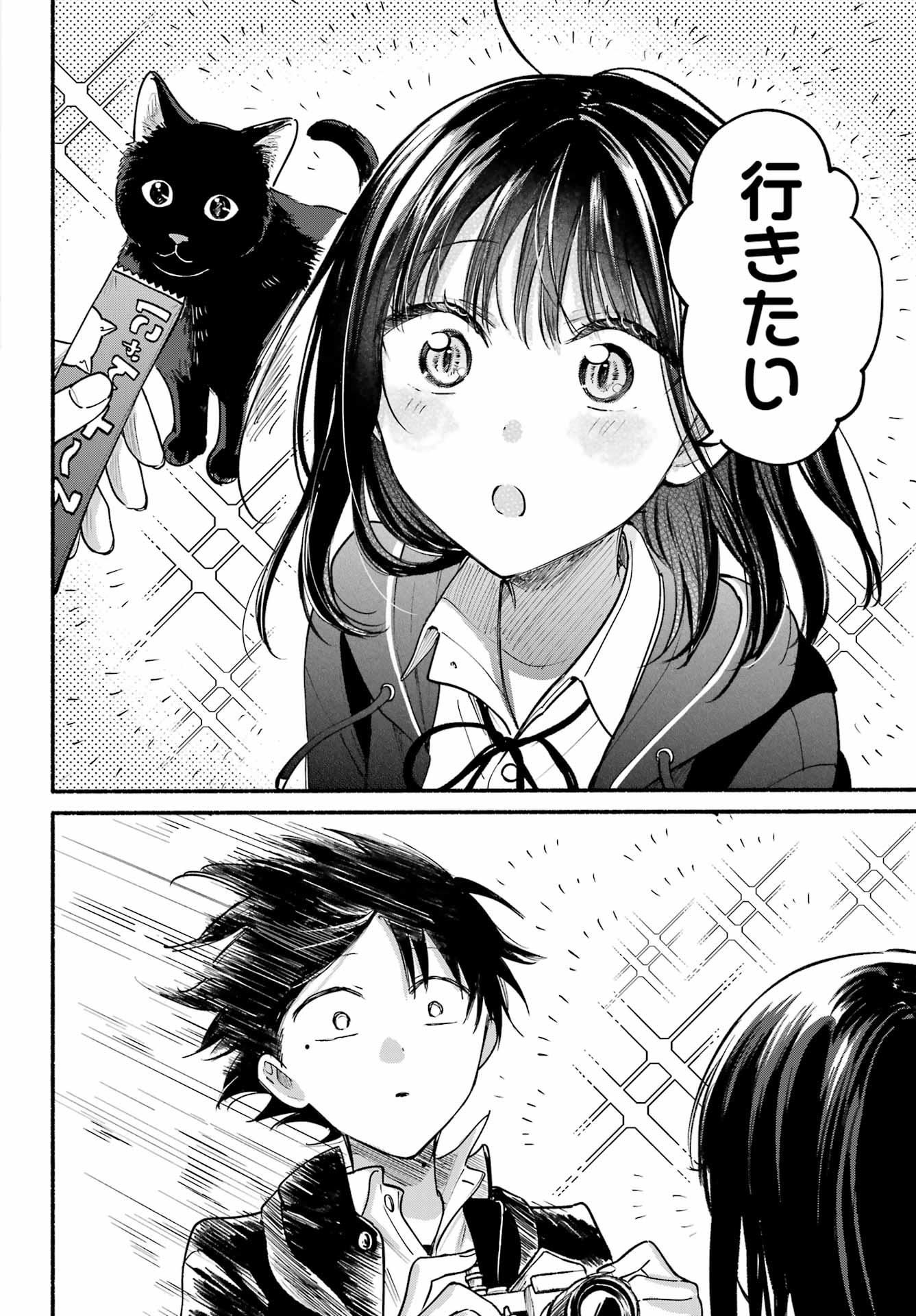 TONARI NO NEKO TO KOI SHIRAZU Chap 36 - Pic 12