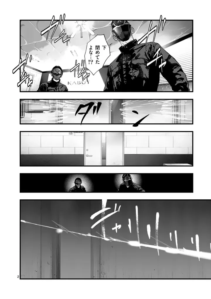 TATAKI THE SIDE HUSTLE Chapter 7 page 2 - nihonkuni.com