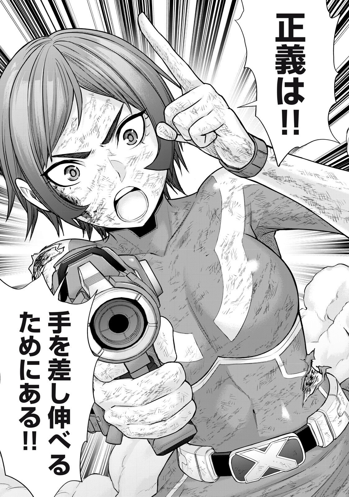 SENTAI TABOO Chap 91 - Pic 11