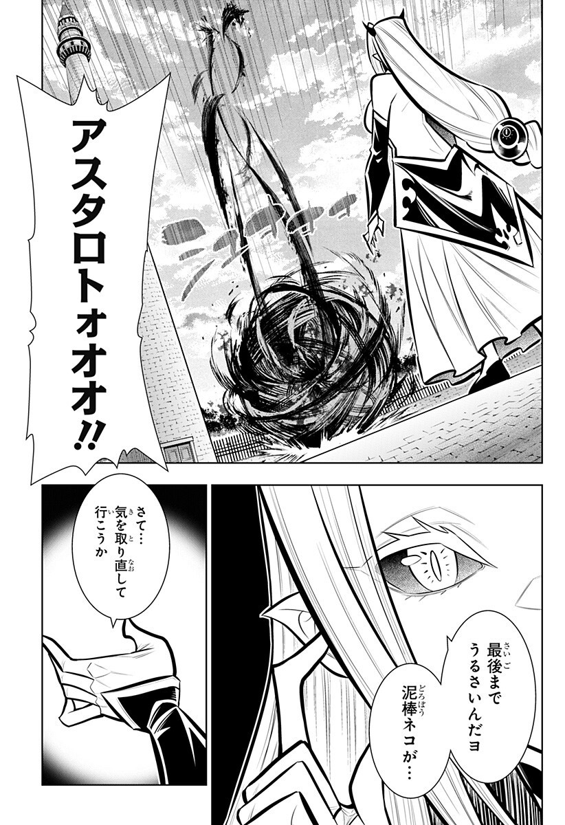 BOKU NO BUKI WA KOUGEKIRYOKU 1 NO HARI SHIKA NAI - RAW Chapter 168 page 15 - nihonkuni.com