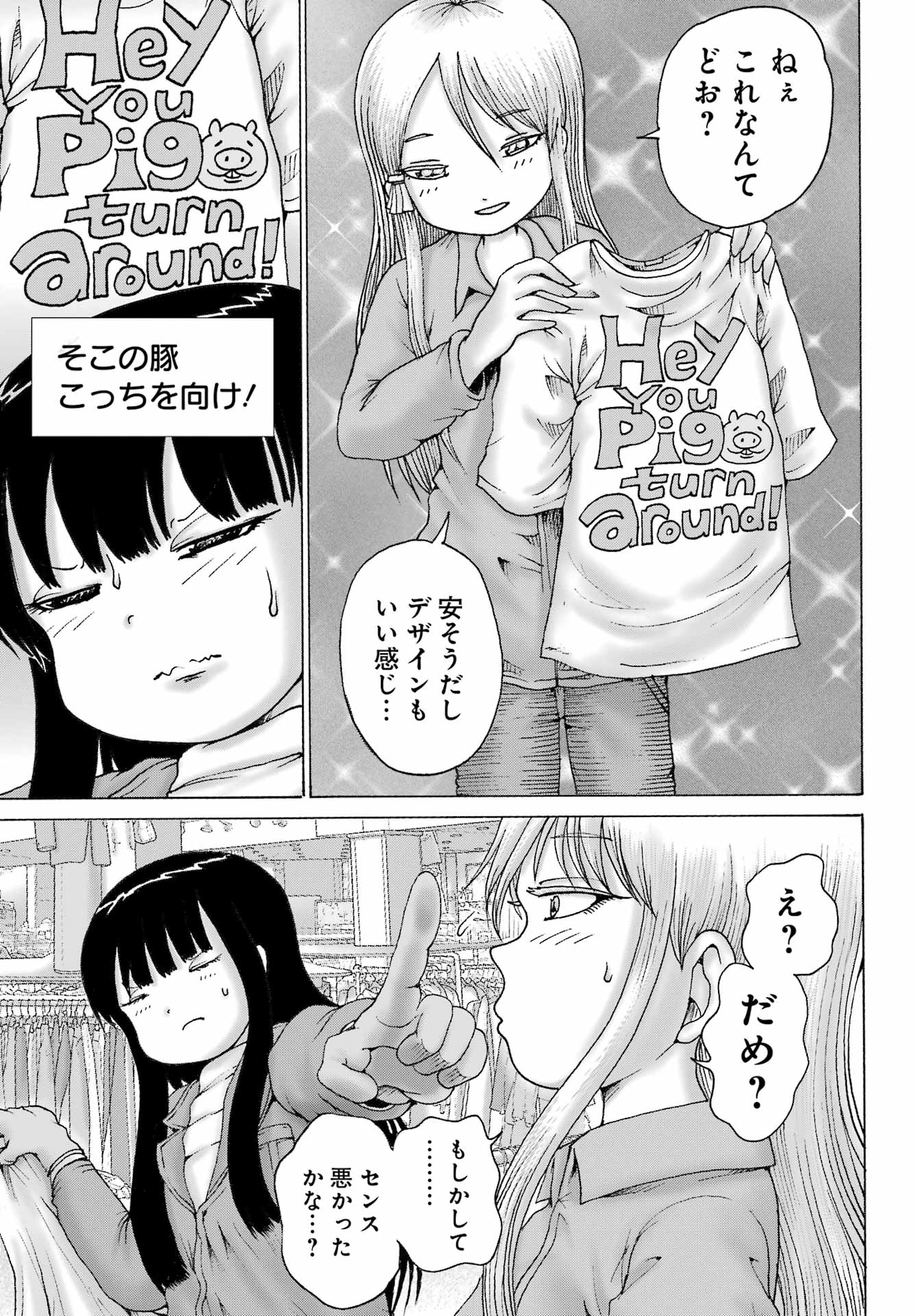 HIGH SCORE GIRL DASH - RAW Chapter 69 page 5 - nihonkuni.com
