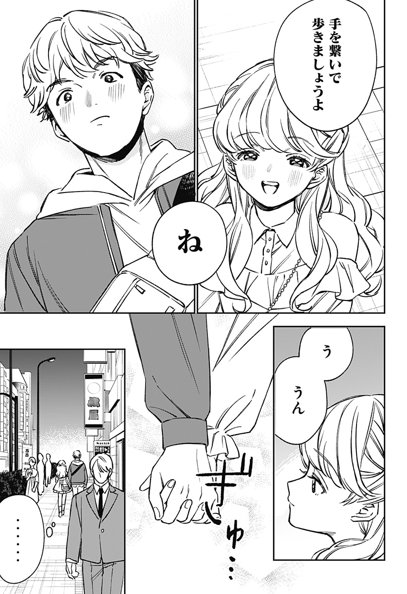LUNOLITA Chapter 6 page 8 - nihonkuni.com