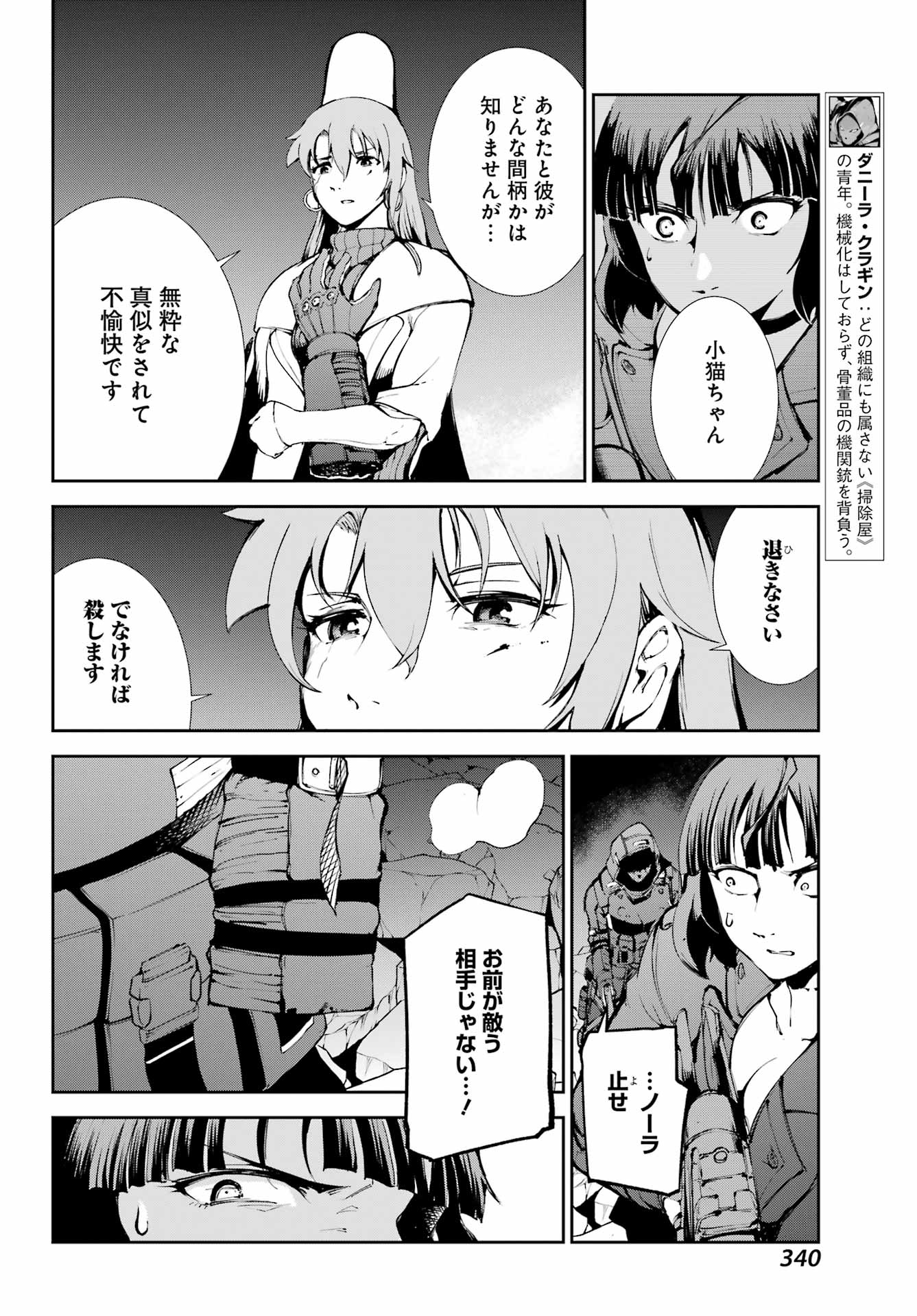 MOSCOW 2160 Chapter 39 - Page 4