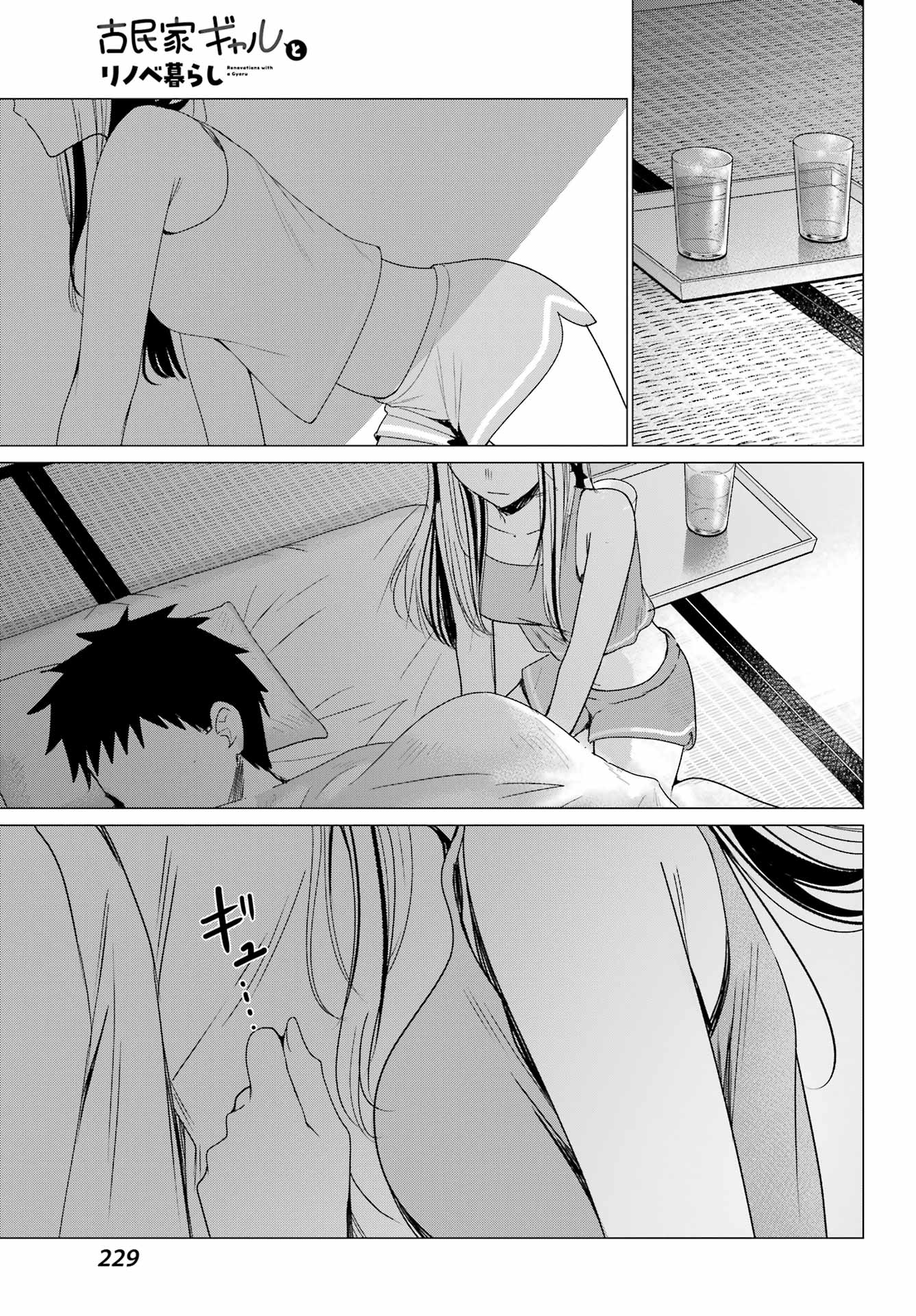 RENOVATED LIFE WITH AN OLD PRIVATE HOUSE GAL Chapter 5 page 31 - nihonkuni.com