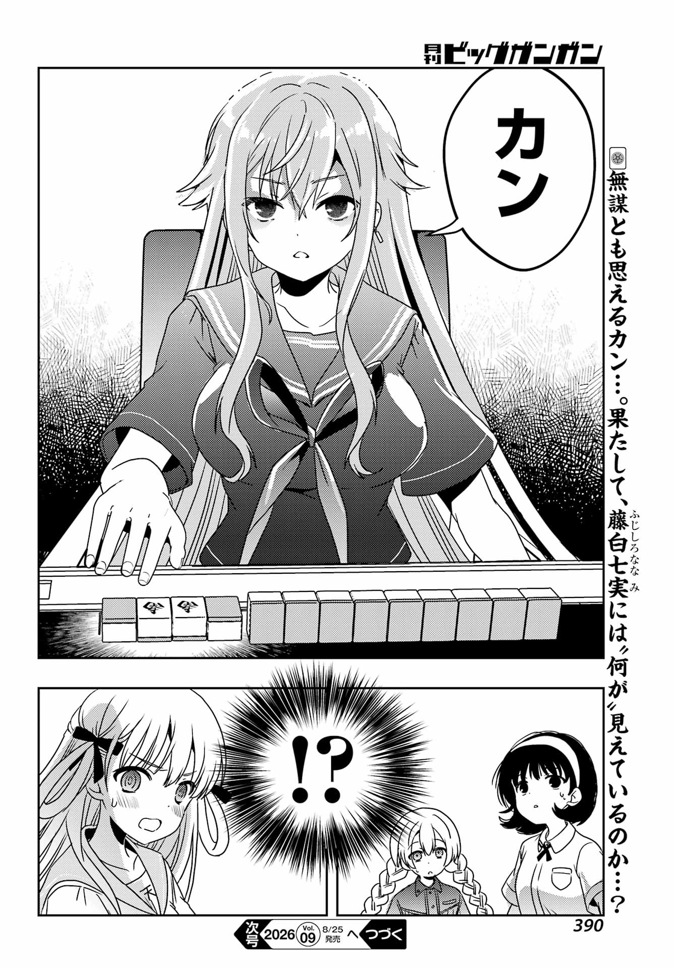 TOKI (KOBAYASHI RITZ) - RAW Chapter 95 - Page 12