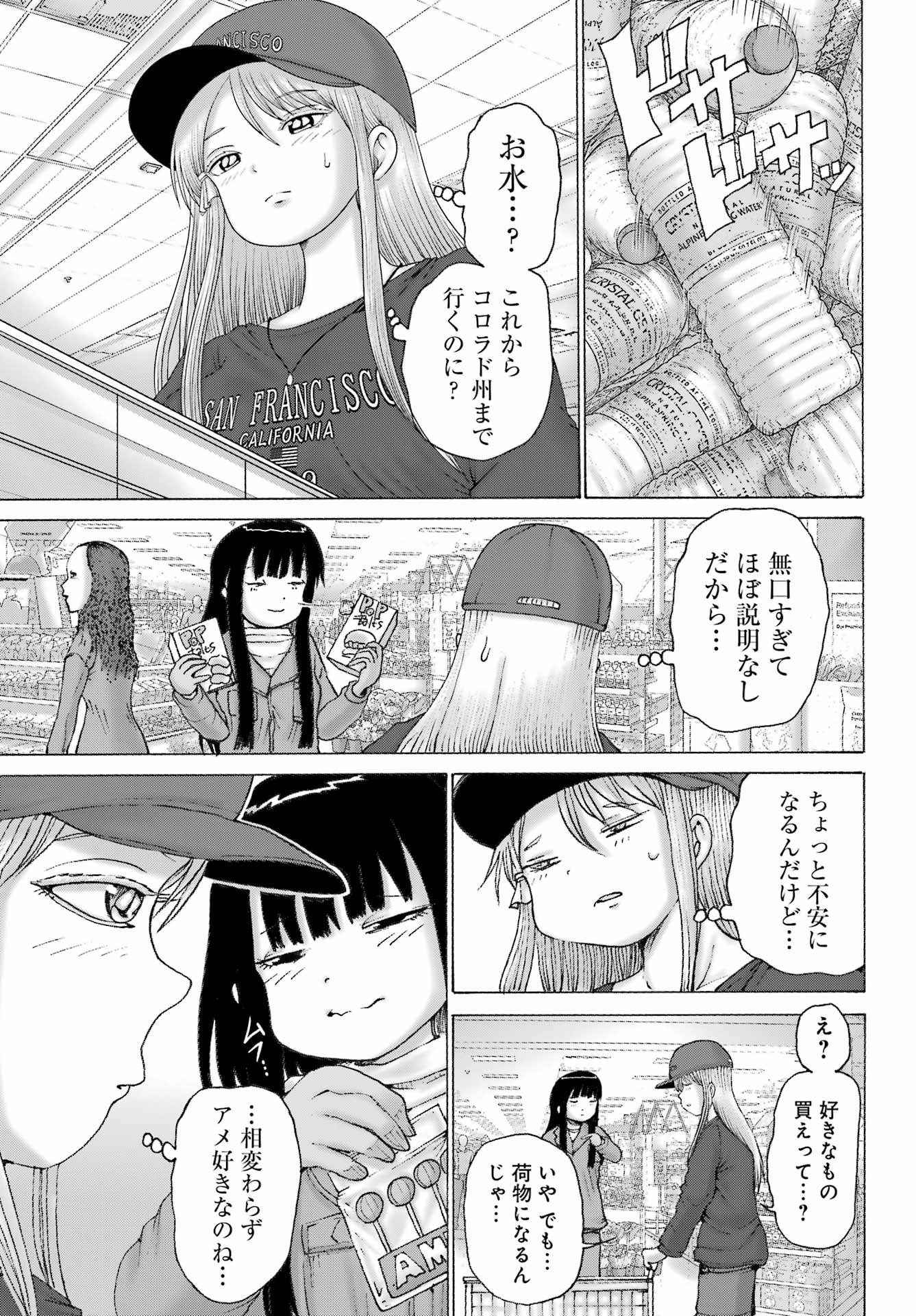 HIGH SCORE GIRL DASH - RAW Chapter 69 page 13 - nihonkuni.com