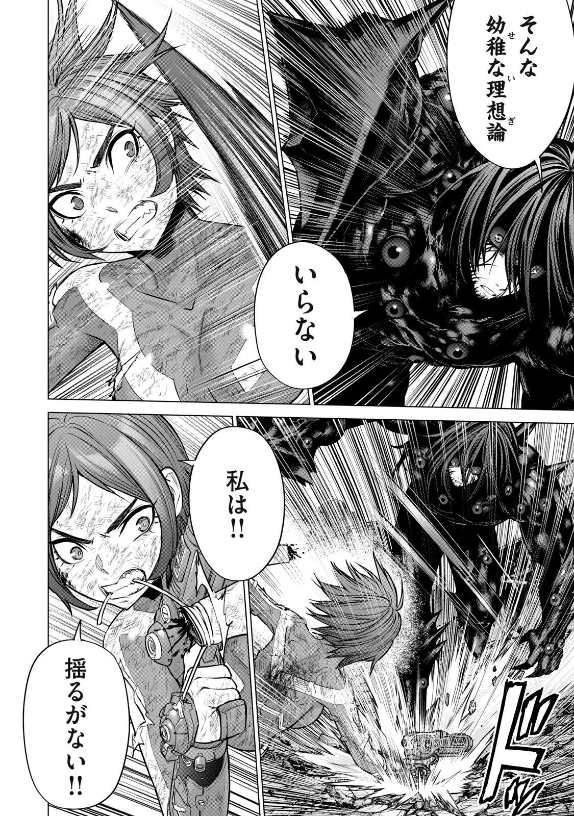 SENTAI TABOO Chap 91 - Pic 14