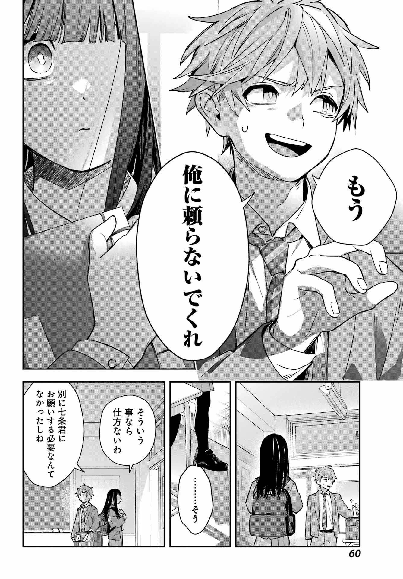 SHICHIJOU-KE NO ITOTSUKAI: FUTSUU NI IKITAI TENSAI JUTSUSHA, OSHIKAKE-DESHI TO YOUKAI TAIJI HAJIMEMASU Chapter 2 page 14 - nihonkuni.com