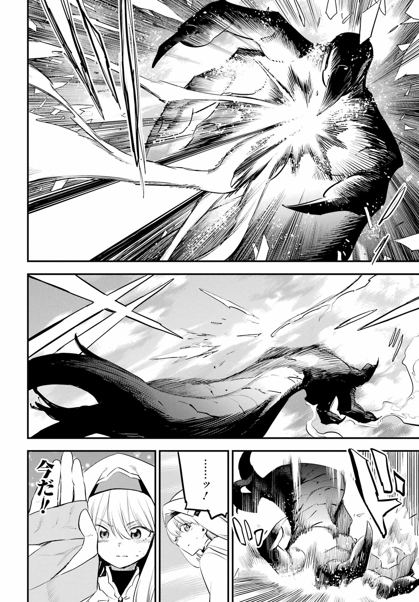 GOBLIN SLAYER - RAW Chap 111 - Pic 18