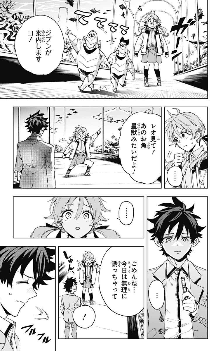 EIYUU KIKAN Chapter 65 - Page 9