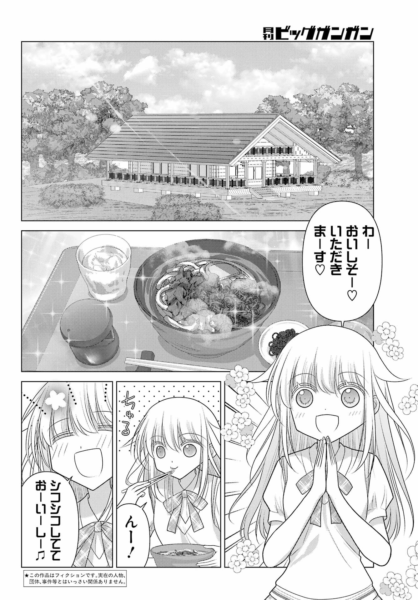 YURU SWING Chapter 25 - Page 2