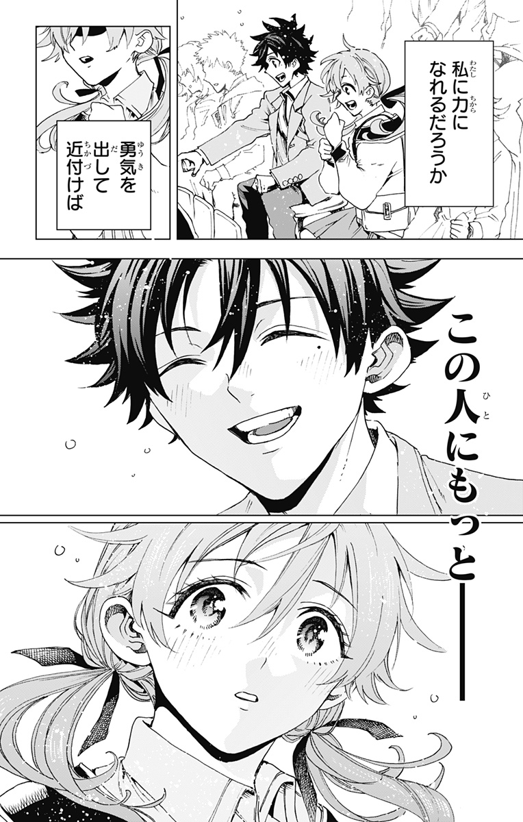 EIYUU KIKAN Chapter 65 - Page 12
