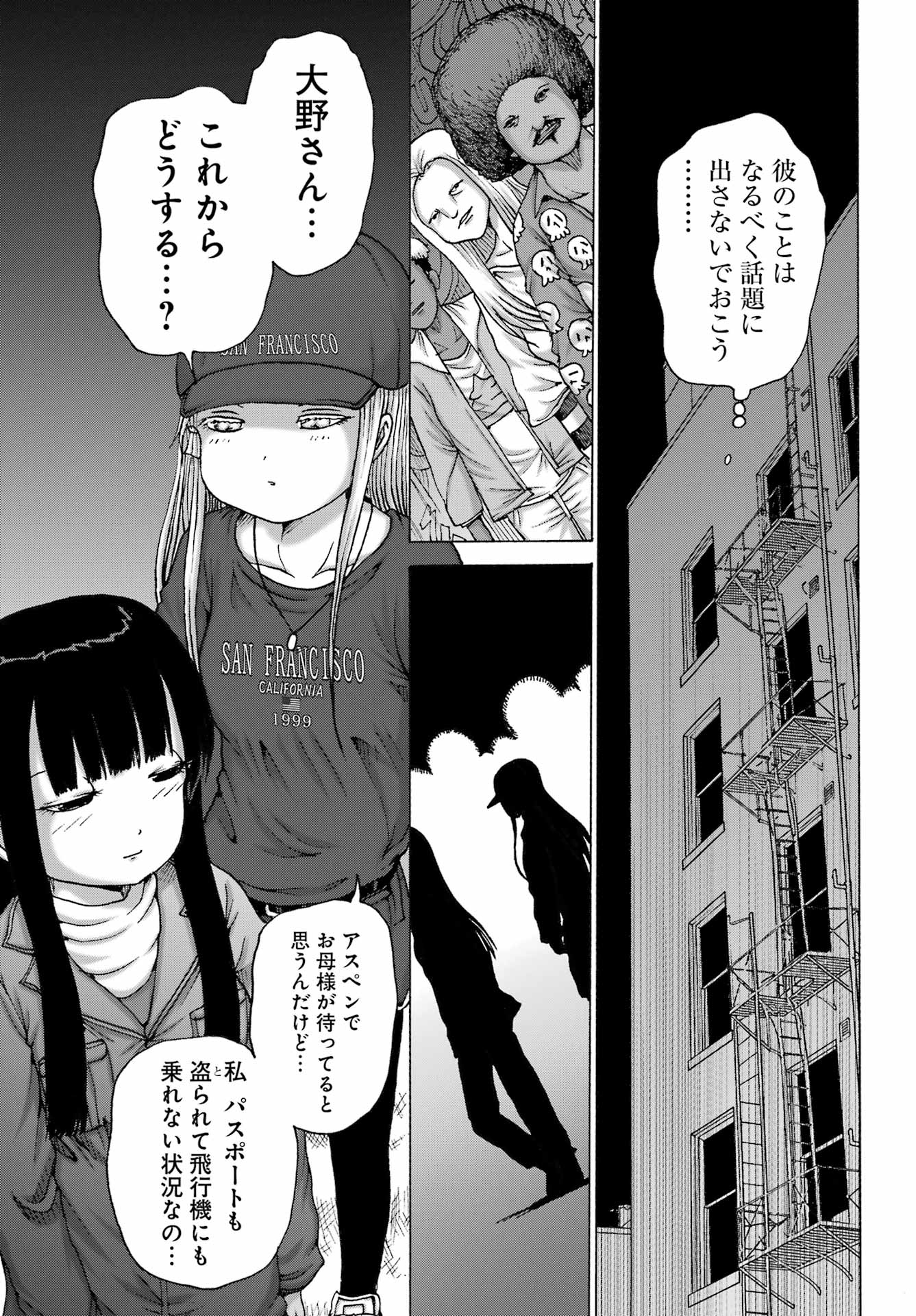 HIGH SCORE GIRL DASH - RAW Chapter 69 page 9 - nihonkuni.com