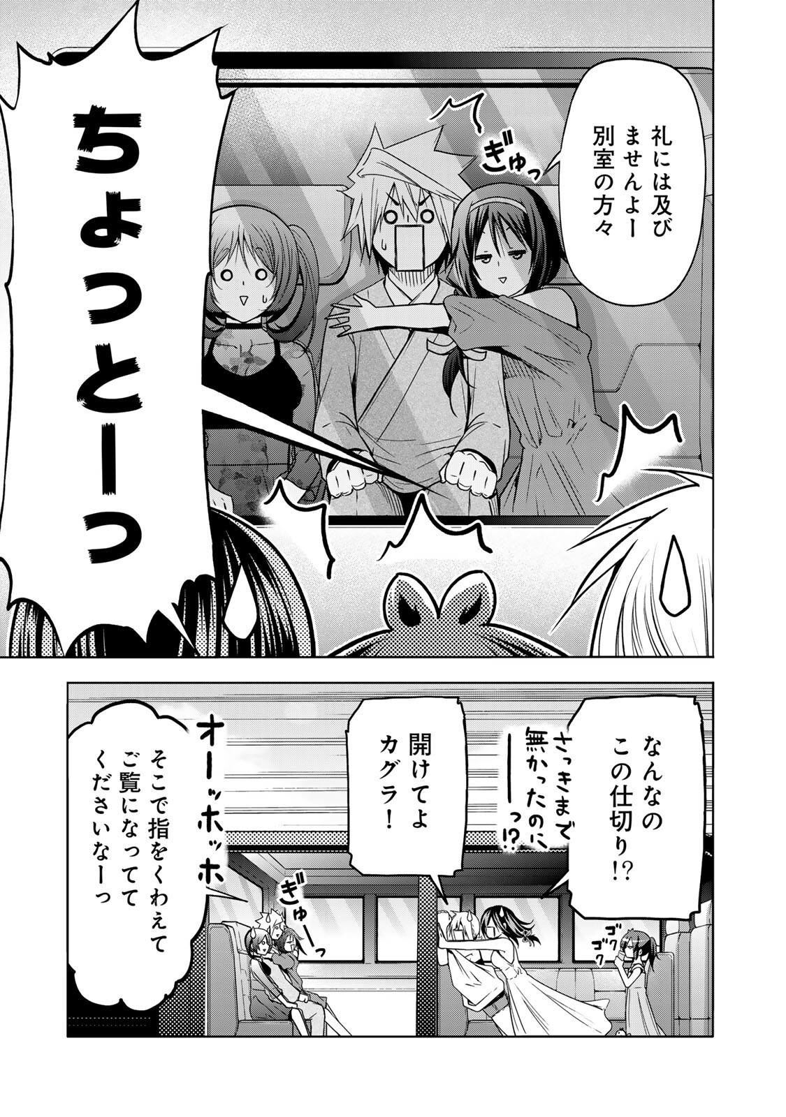 TEMPLE - RAW Chapter 138 - Page 3