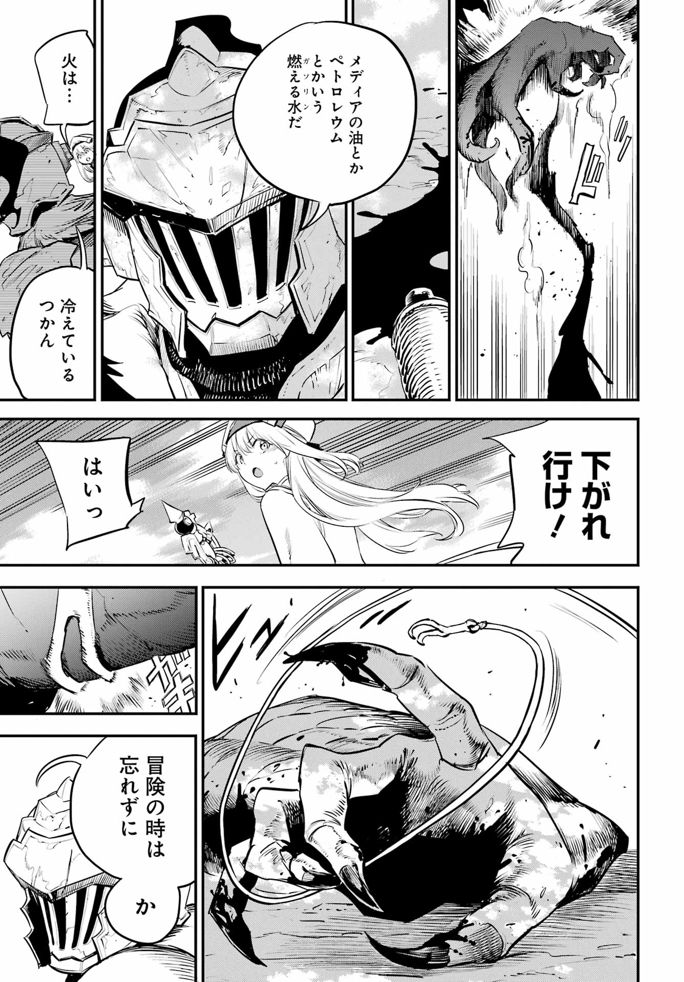 GOBLIN SLAYER - RAW Chap 111 - Pic 11