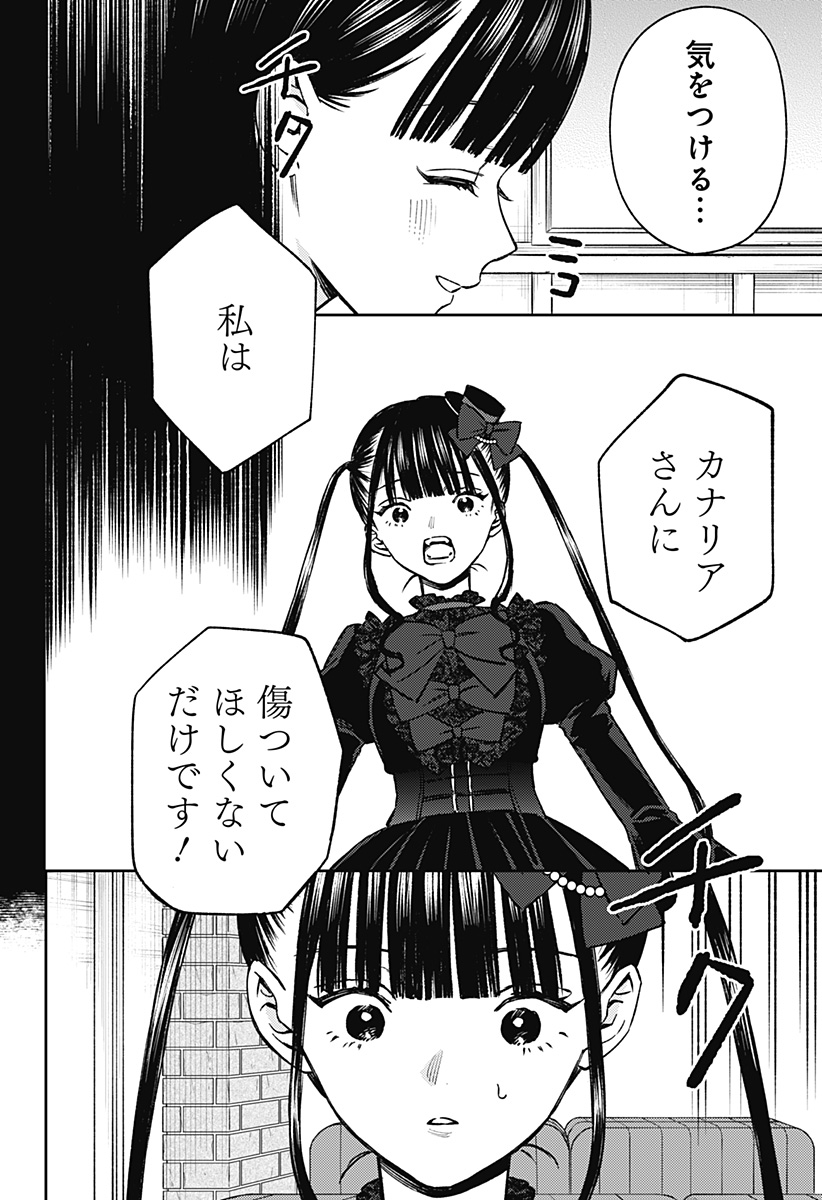 LUNOLITA Chapter 6 page 17 - nihonkuni.com