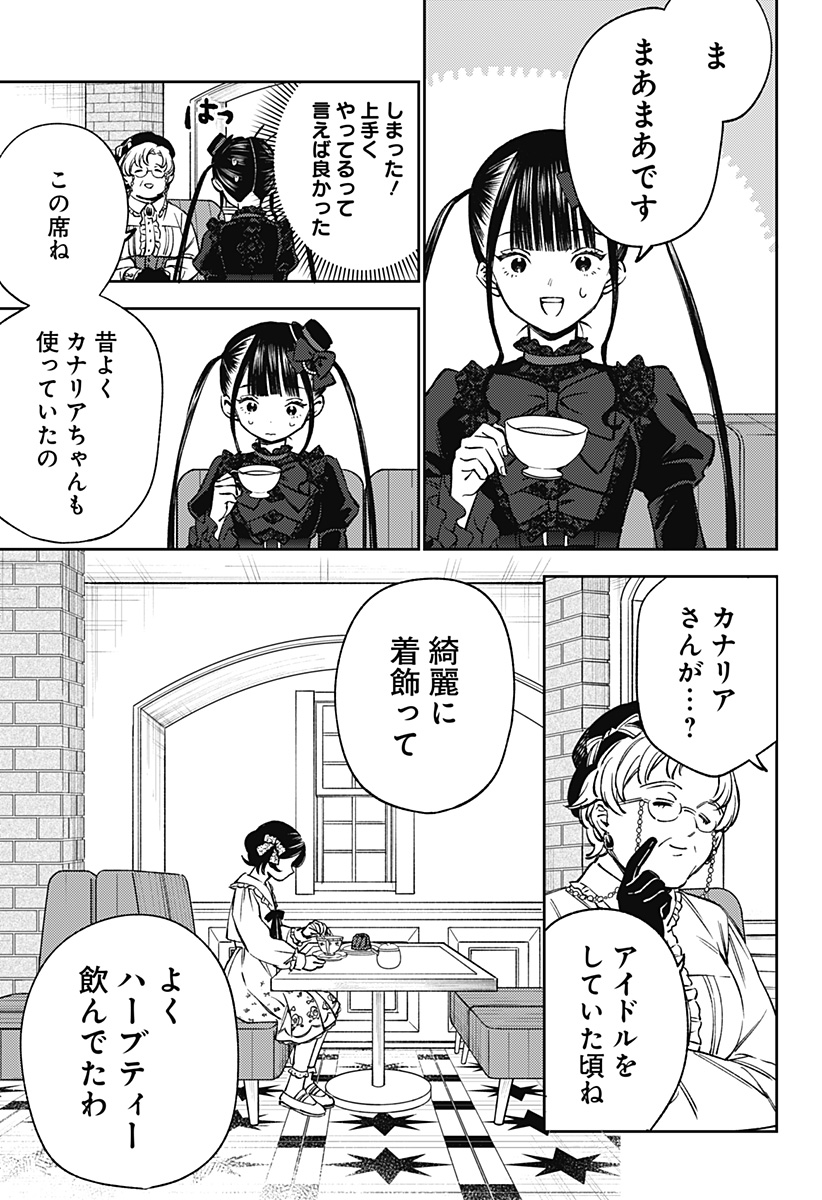 LUNOLITA Chapter 6 page 12 - nihonkuni.com