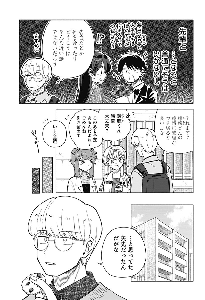 KUSO ONNA NI SACHIARE Chapter 101 page 5 - nihonkuni.com