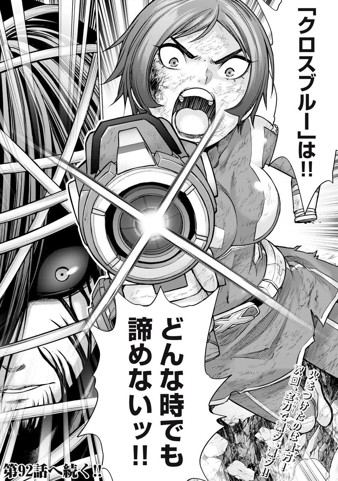 SENTAI TABOO Chap 91 - Pic 16