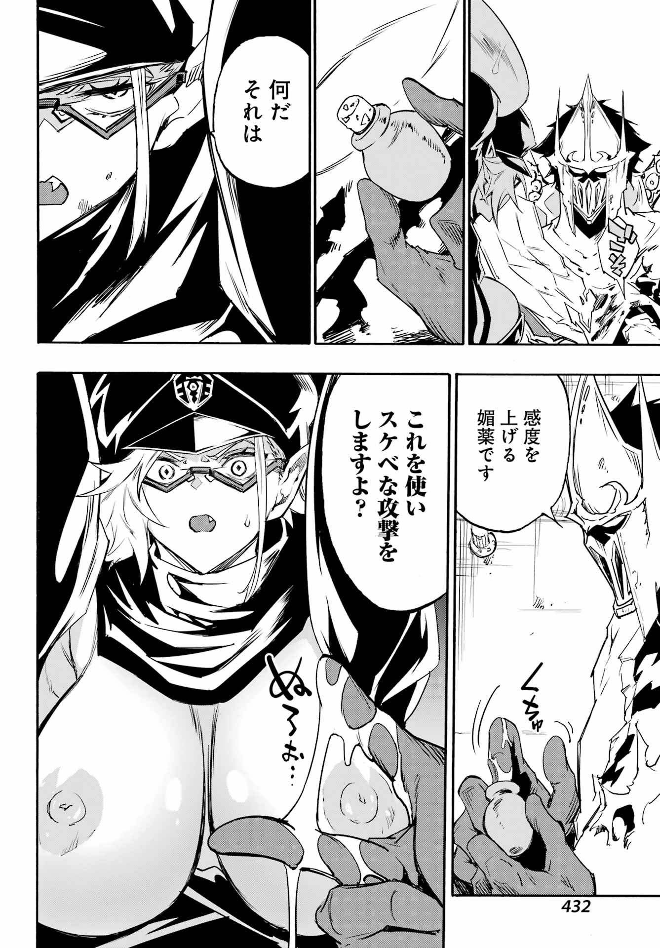 GOKUSOTSU KRAKEN Chapter 47 page 30 - nihonkuni.com