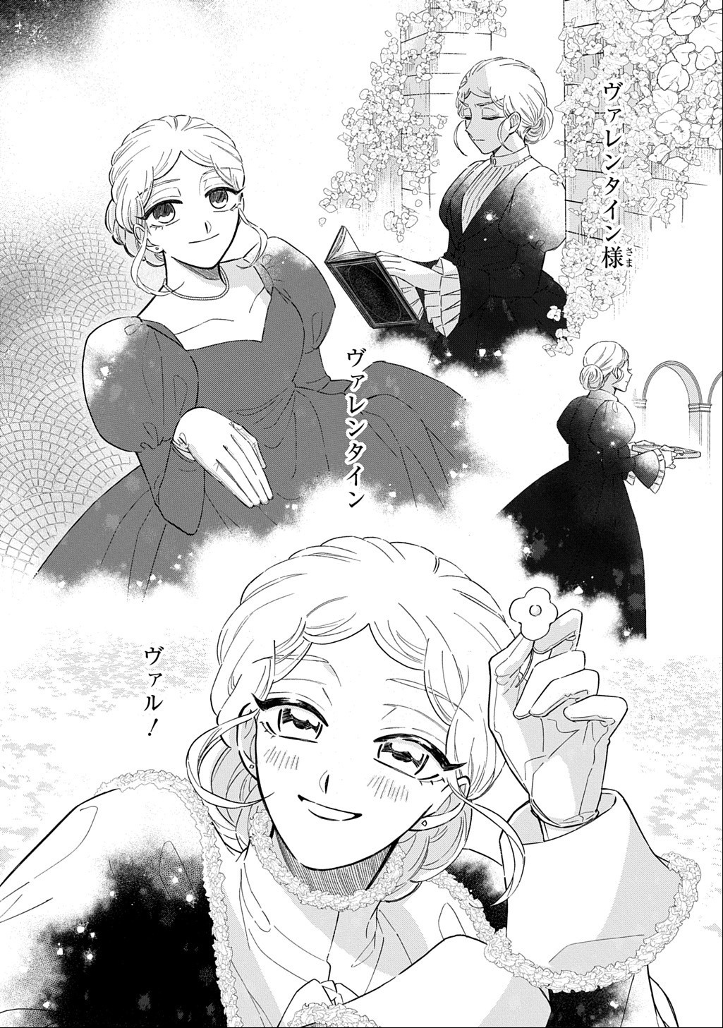 MOTE YOUSO NO OOI KONYAKUSHA NI TENSHI NO TEKKEN Chapter 7 page 16 - nihonkuni.com