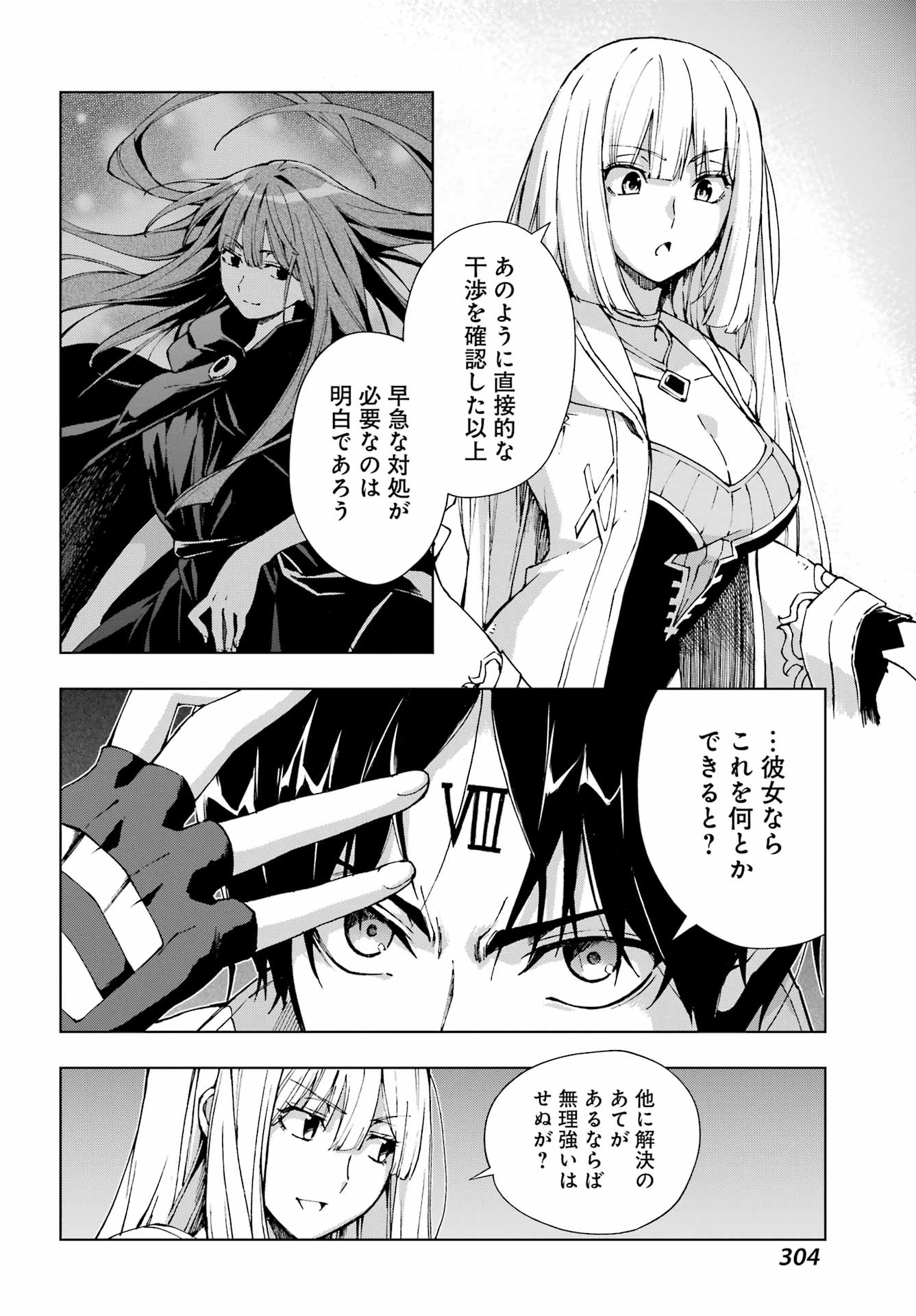 SENKEN NO MAJUTSUSHI TO YOBARETA KENSHI - RAW Chapter 71 page 10 - nihonkuni.com