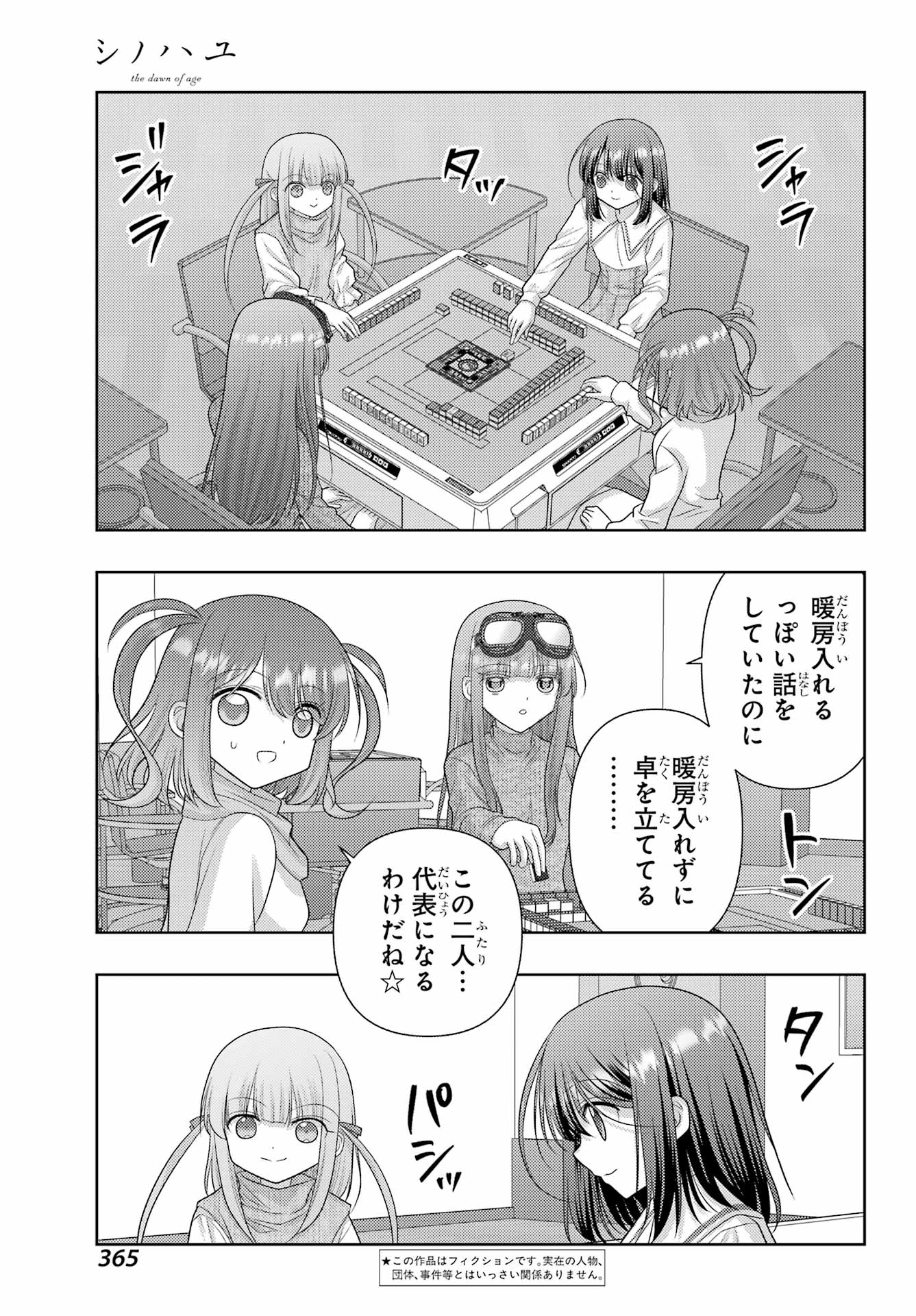 SHINOHAYU - THE DAWN OF AGE - RAW Chapter 140 - Page 3