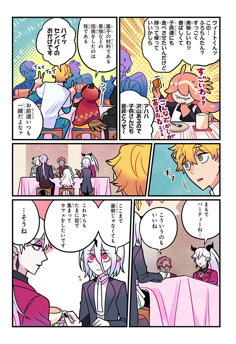ITTAN CAFE NI SHIMASEN KA? Chapter 16 page 7 - nihonkuni.com