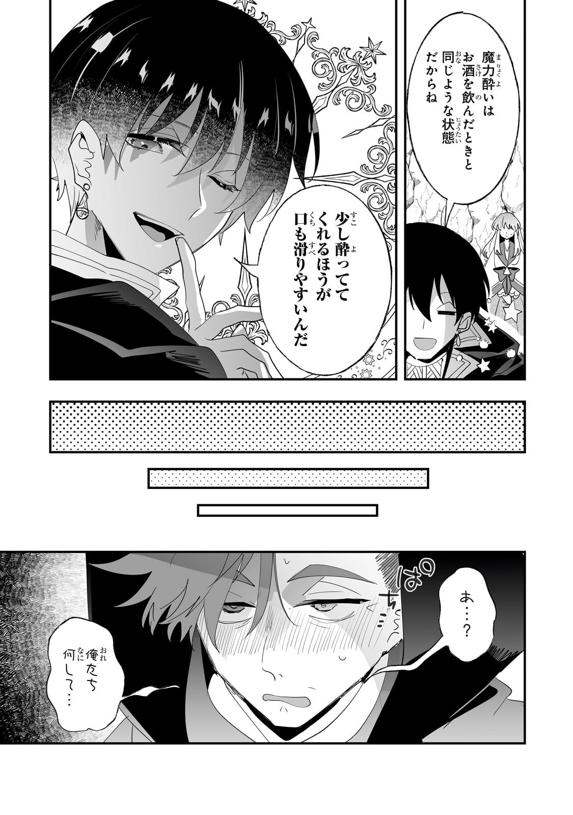 NIDO TO IE NIHA KAERIMASEN! (MANGA) - RAW Chapter 68.1 - Page 9