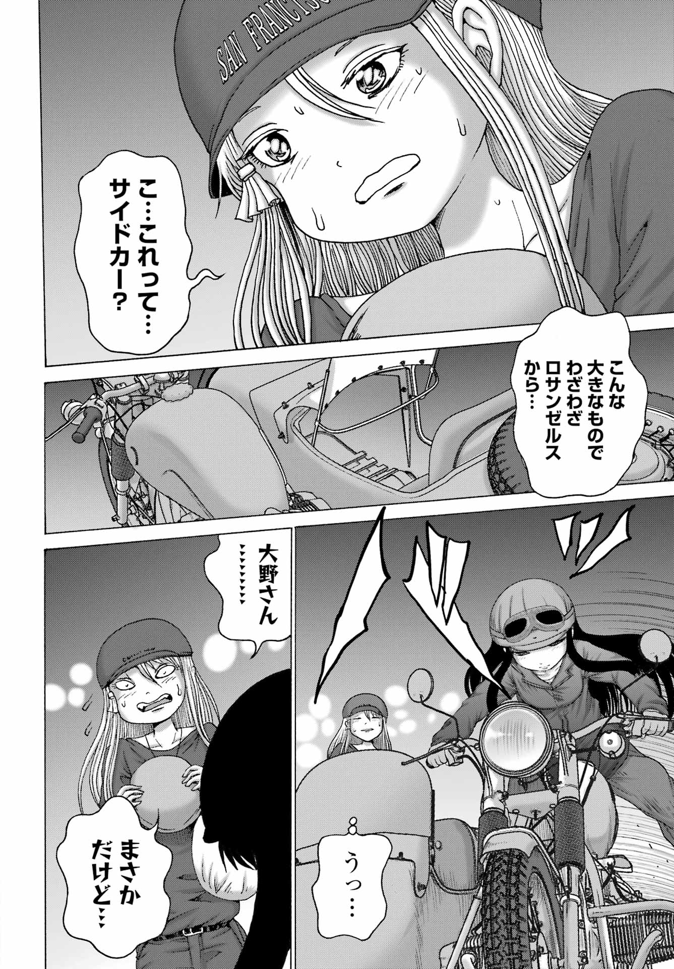 HIGH SCORE GIRL DASH - RAW Chapter 69 page 20 - nihonkuni.com
