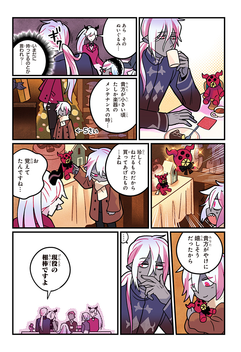 ITTAN CAFE NI SHIMASEN KA? Chapter 16 page 9 - nihonkuni.com