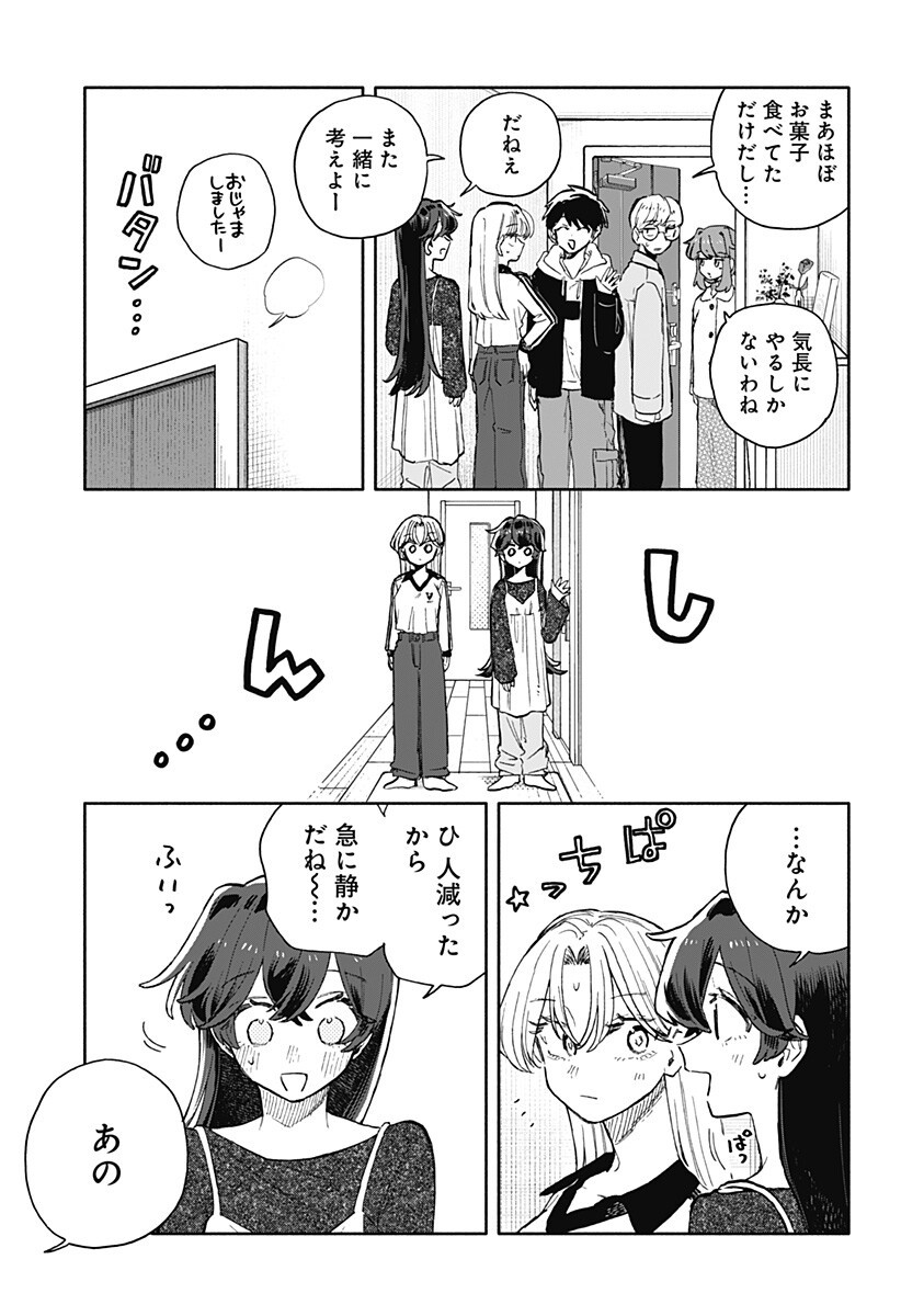 KUSO ONNA NI SACHIARE Chapter 101 page 11 - nihonkuni.com