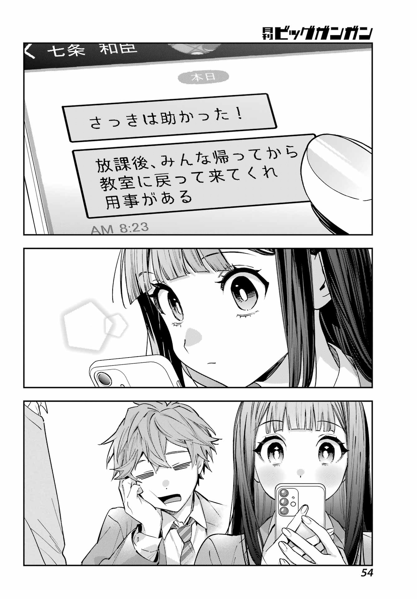 SHICHIJOU-KE NO ITOTSUKAI: FUTSUU NI IKITAI TENSAI JUTSUSHA, OSHIKAKE-DESHI TO YOUKAI TAIJI HAJIMEMASU Chapter 2 page 8 - nihonkuni.com
