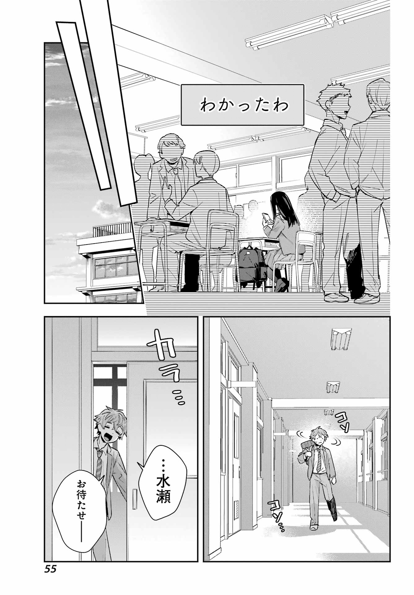 SHICHIJOU-KE NO ITOTSUKAI: FUTSUU NI IKITAI TENSAI JUTSUSHA, OSHIKAKE-DESHI TO YOUKAI TAIJI HAJIMEMASU Chapter 2 page 9 - nihonkuni.com