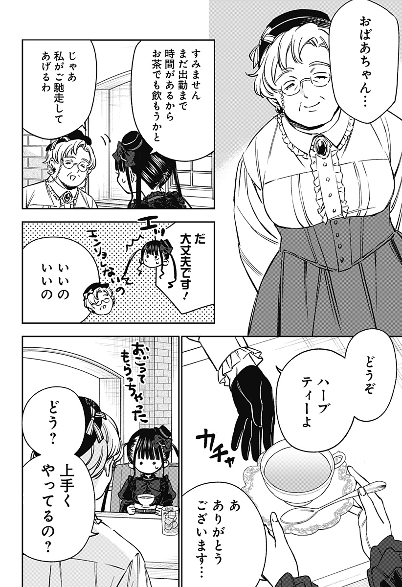 LUNOLITA Chapter 6 page 11 - nihonkuni.com