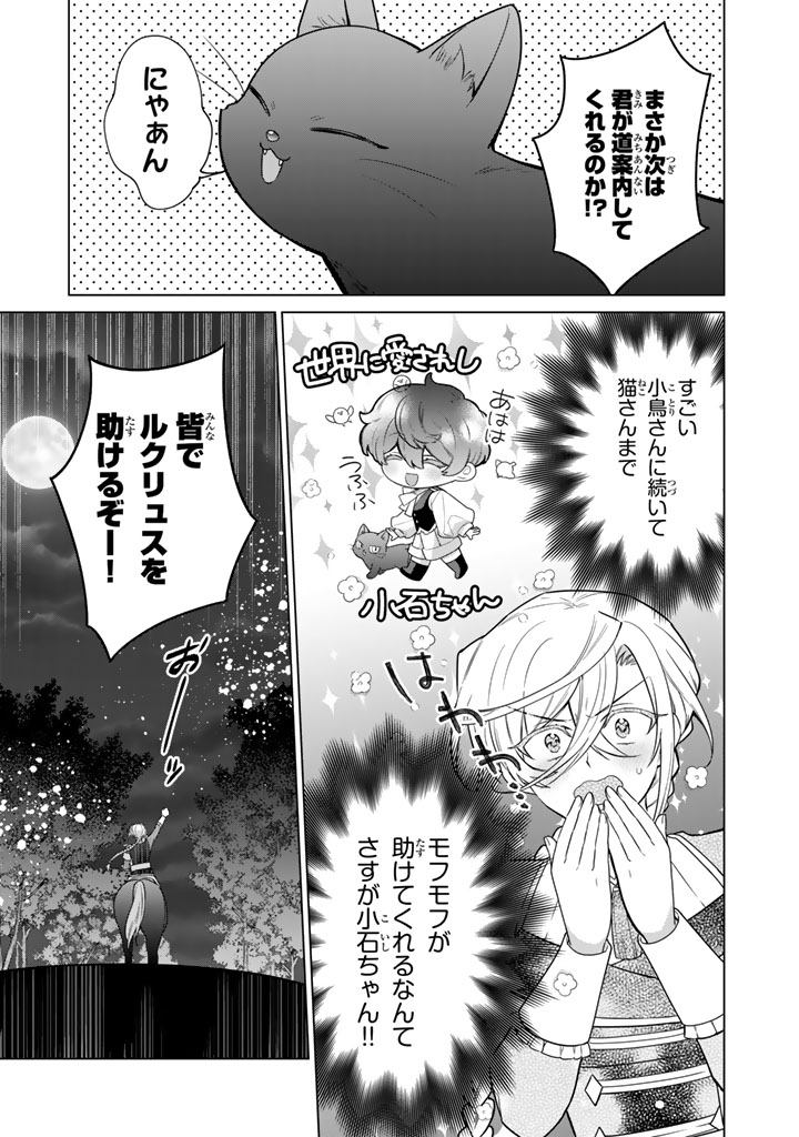 GANSEKI OTOME TO KOISHI-CHAN: GUNJIN REIJOU WA OSANANAJIMI GA KAWAISUGITE HINSHI DESU Chapter 14.1 page 9 - nihonkuni.com