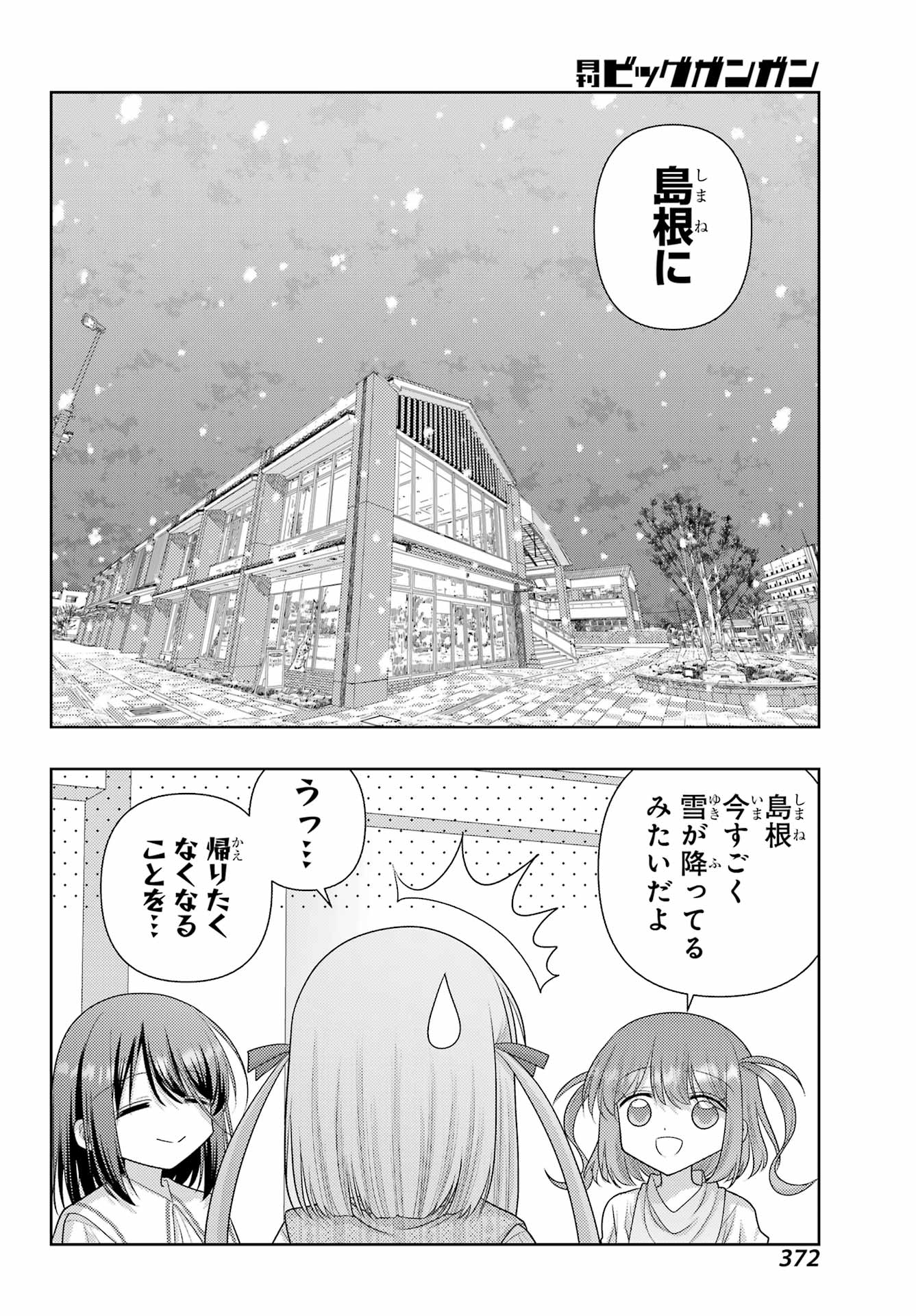 SHINOHAYU - THE DAWN OF AGE - RAW Chapter 140 - Page 10