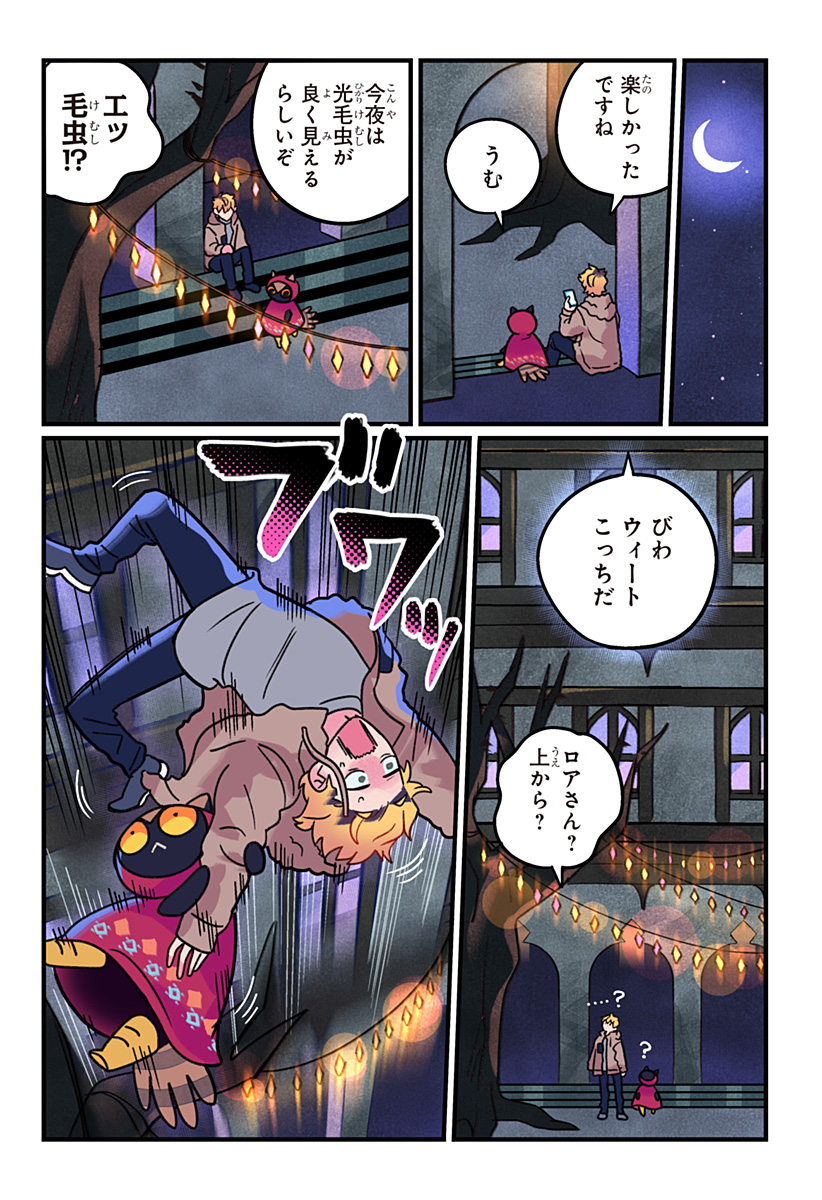 ITTAN CAFE NI SHIMASEN KA? Chapter 16 page 11 - nihonkuni.com