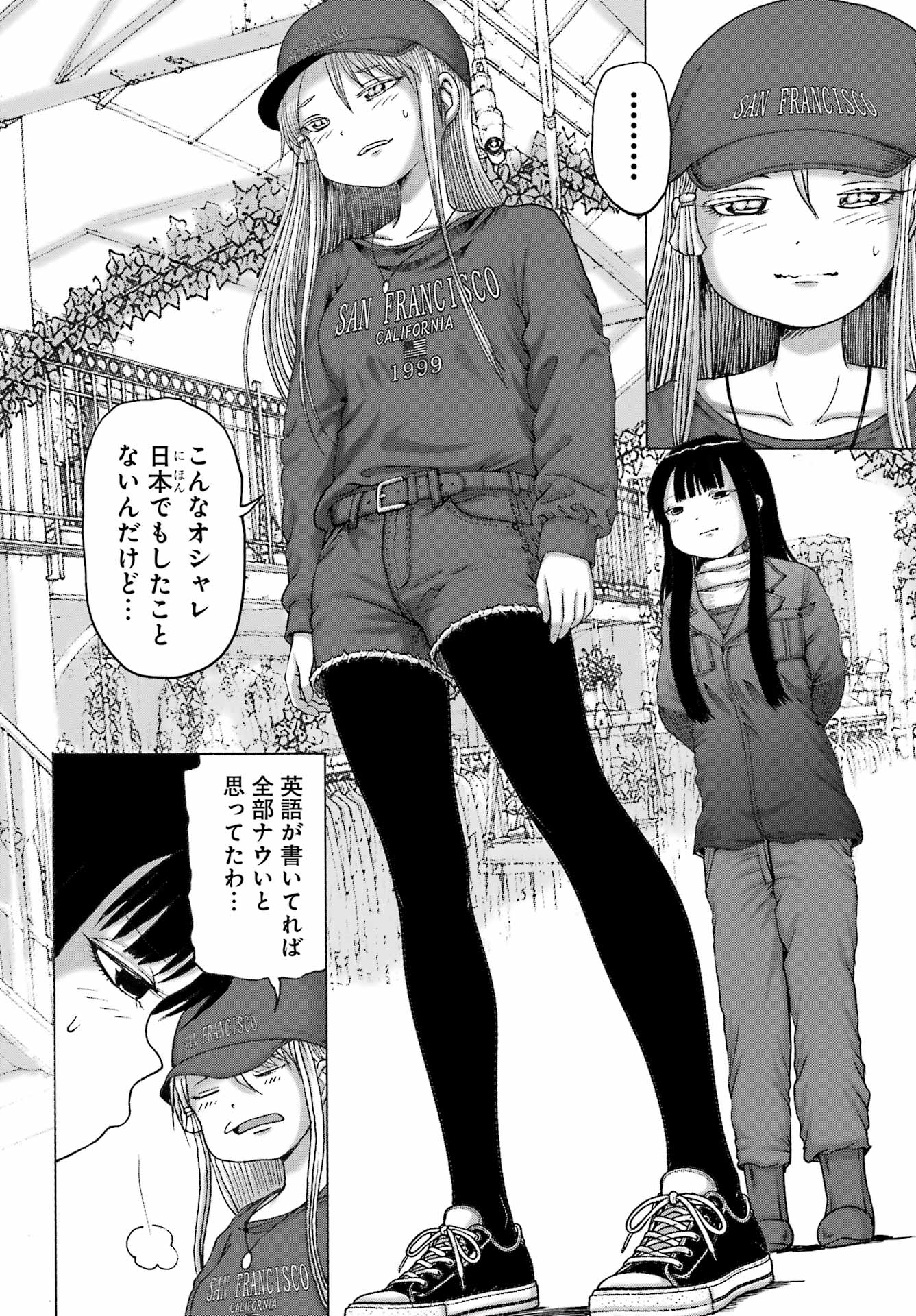 HIGH SCORE GIRL DASH - RAW Chapter 69 page 6 - nihonkuni.com