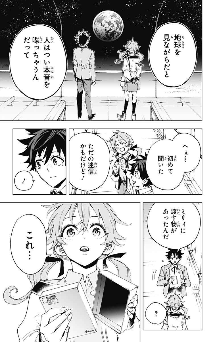 EIYUU KIKAN Chapter 65 - Page 15