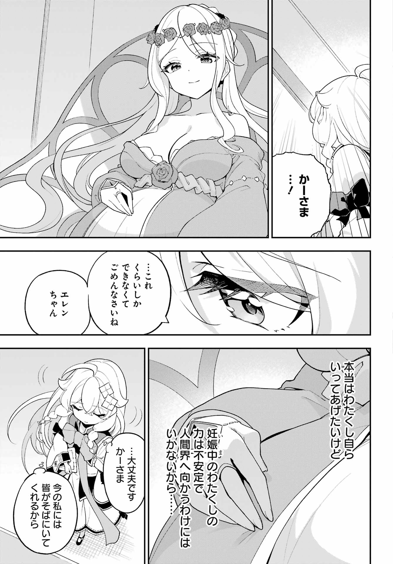 CHICHI WA EIYUU, HAHA WA SEIREI, MUSUME NO WATASHI WA TENSEISHA. (MANGA) - RAW Chapter 85 page 27 - nihonkuni.com