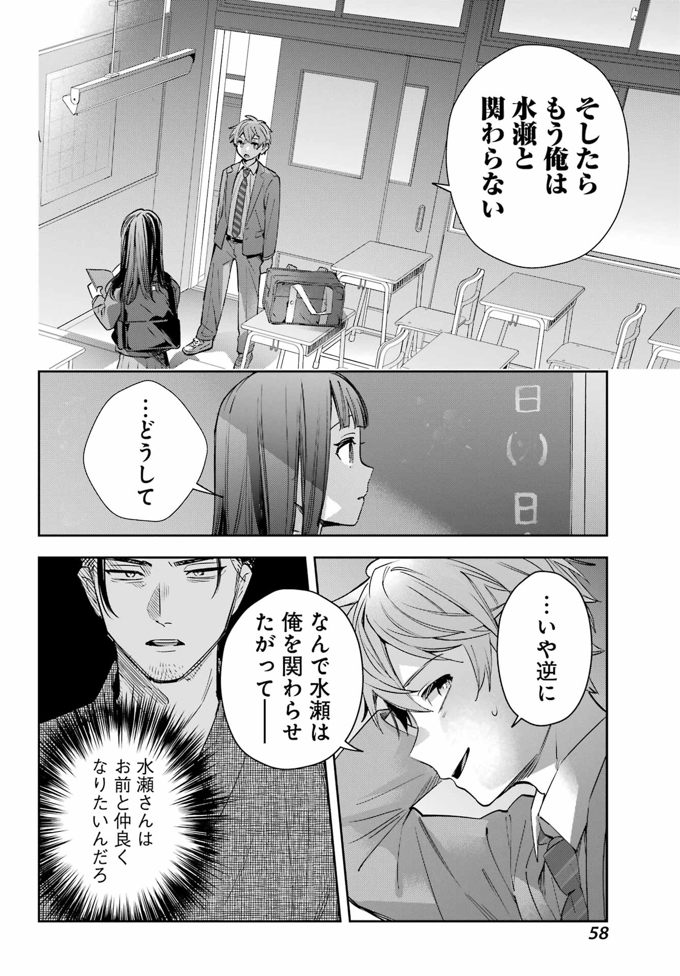 SHICHIJOU-KE NO ITOTSUKAI: FUTSUU NI IKITAI TENSAI JUTSUSHA, OSHIKAKE-DESHI TO YOUKAI TAIJI HAJIMEMASU Chapter 2 page 12 - nihonkuni.com