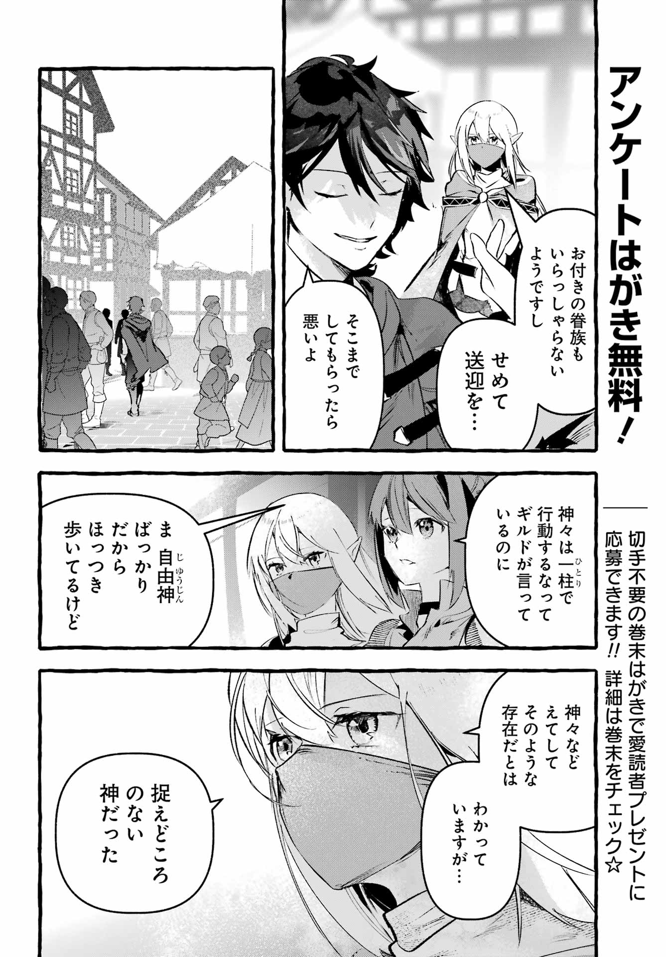 ASTRAEA RECORD: DUNGEON NI DEAI WO MOTOMERU NO WA MACHIGATTEIRU DAROU KA EIYUUTAN Chapter 4 page 10 - nihonkuni.com