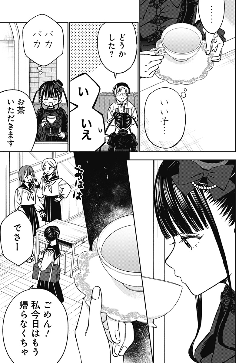 LUNOLITA Chapter 6 page 14 - nihonkuni.com