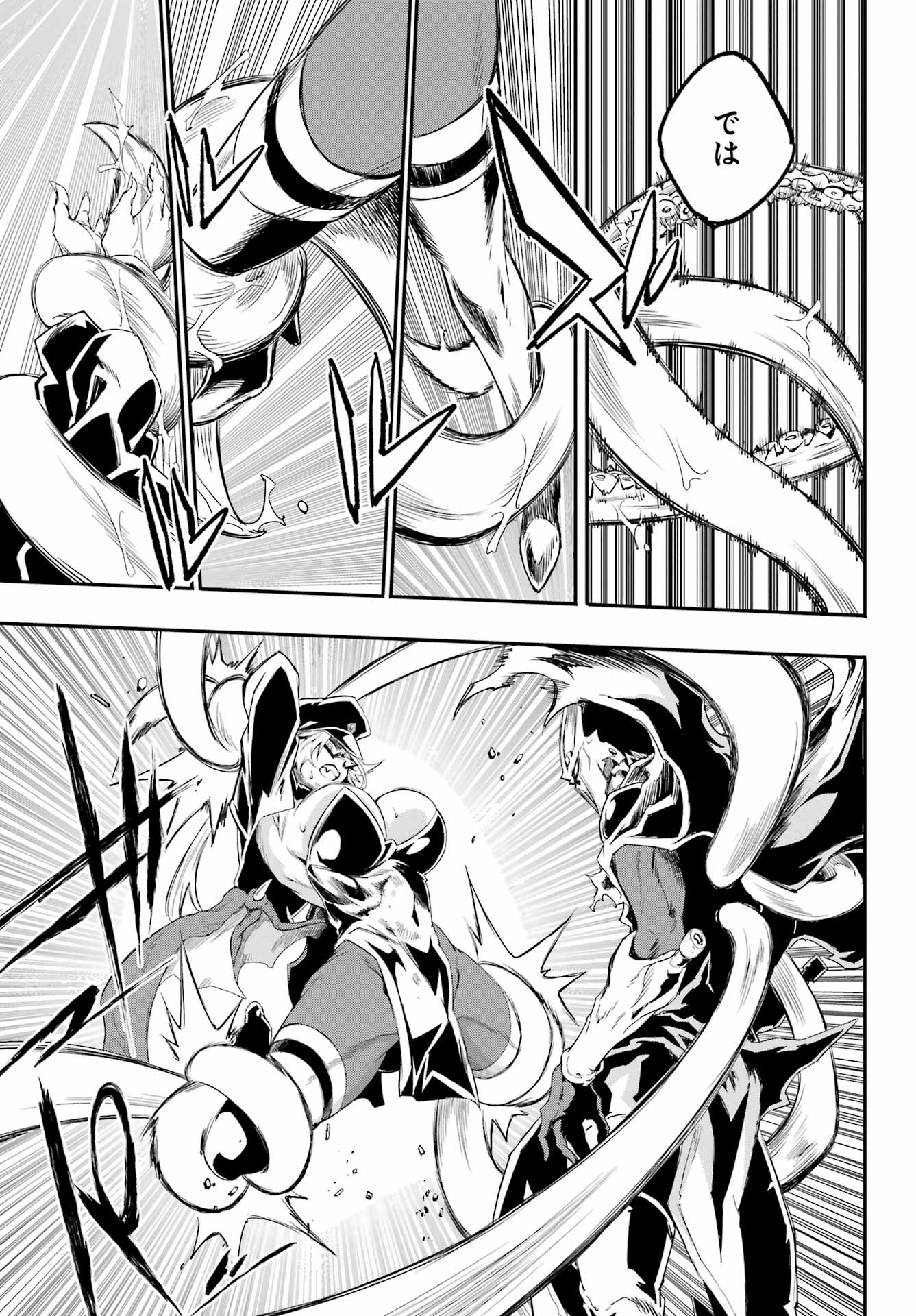 GOKUSOTSU KRAKEN Chapter 47 page 27 - nihonkuni.com