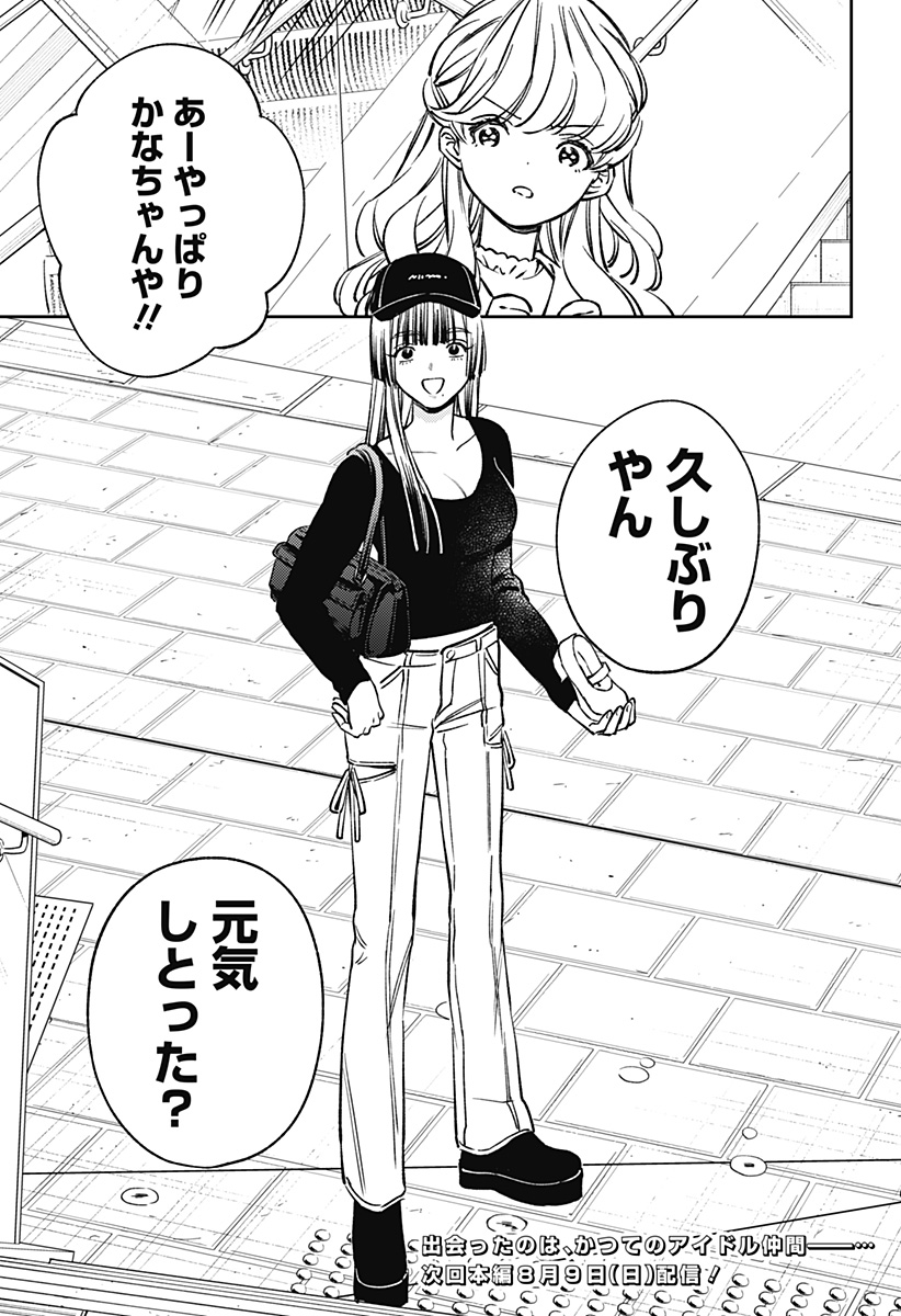 LUNOLITA Chapter 6 page 24 - nihonkuni.com