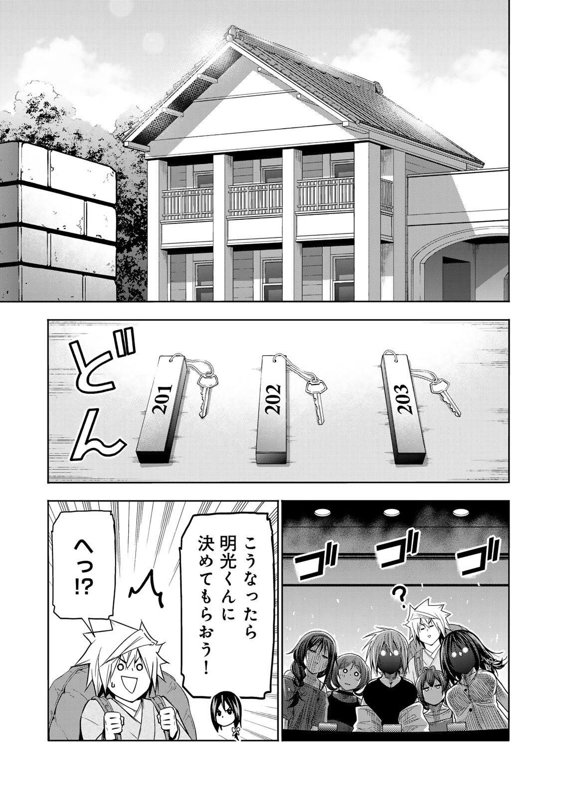 TEMPLE - RAW Chapter 138 - Page 13